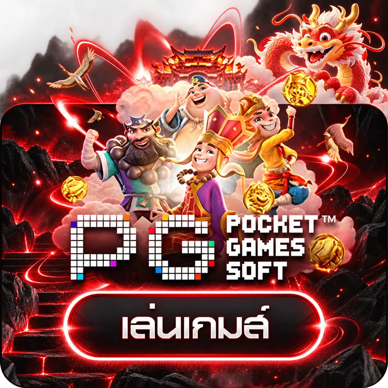 การ์ดทดลองเล่น PG Soft บน MAXWIN88