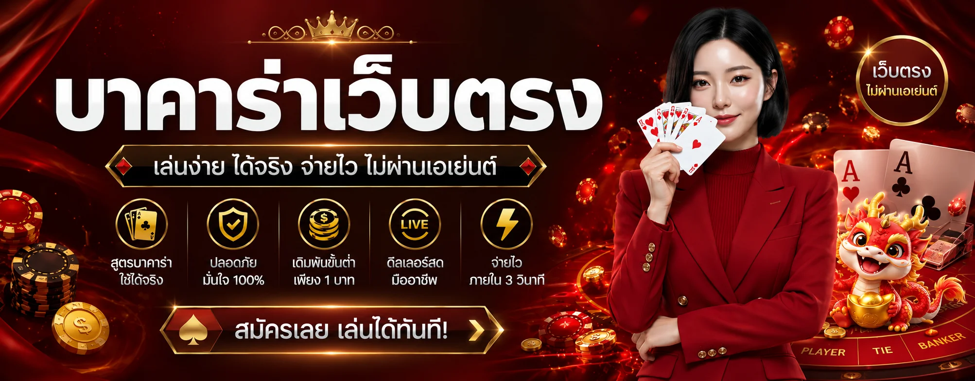 MAXWIN88 คาสิโนสดและบาคาร่าเว็บตรง