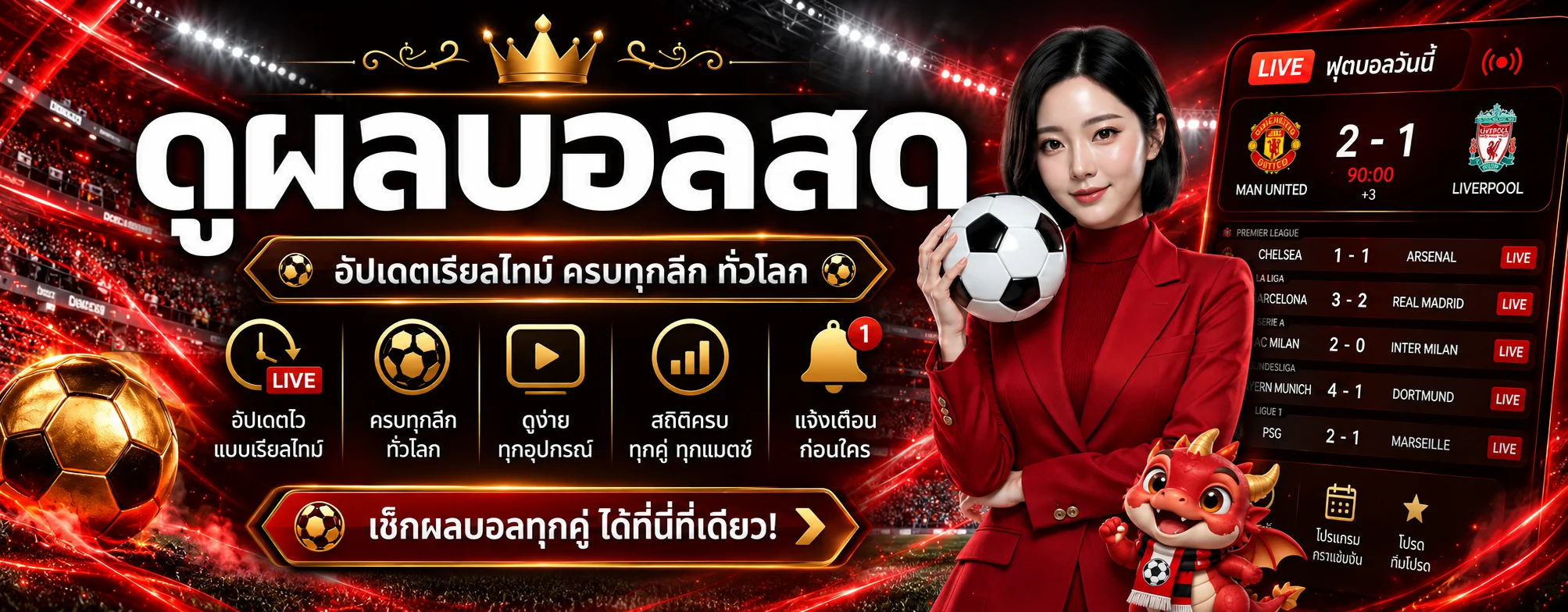 MAXWIN88 กีฬาและผลบอลสดเรียลไทม์