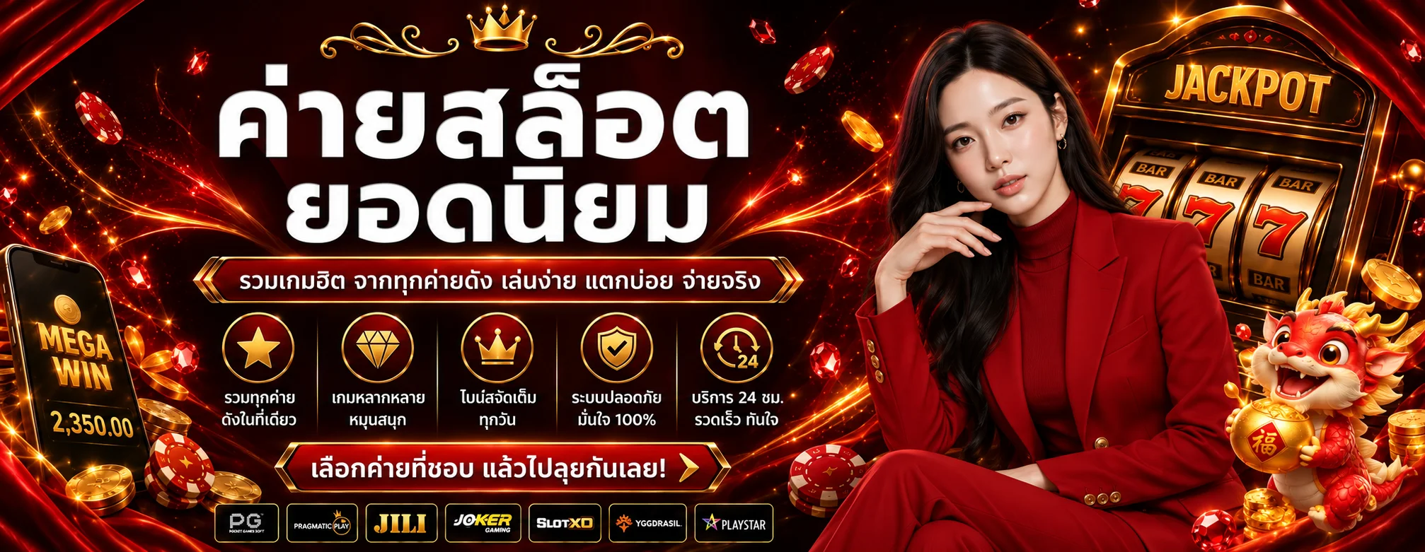 MAXWIN88 สล็อตรวมค่ายเกมยอดนิยม